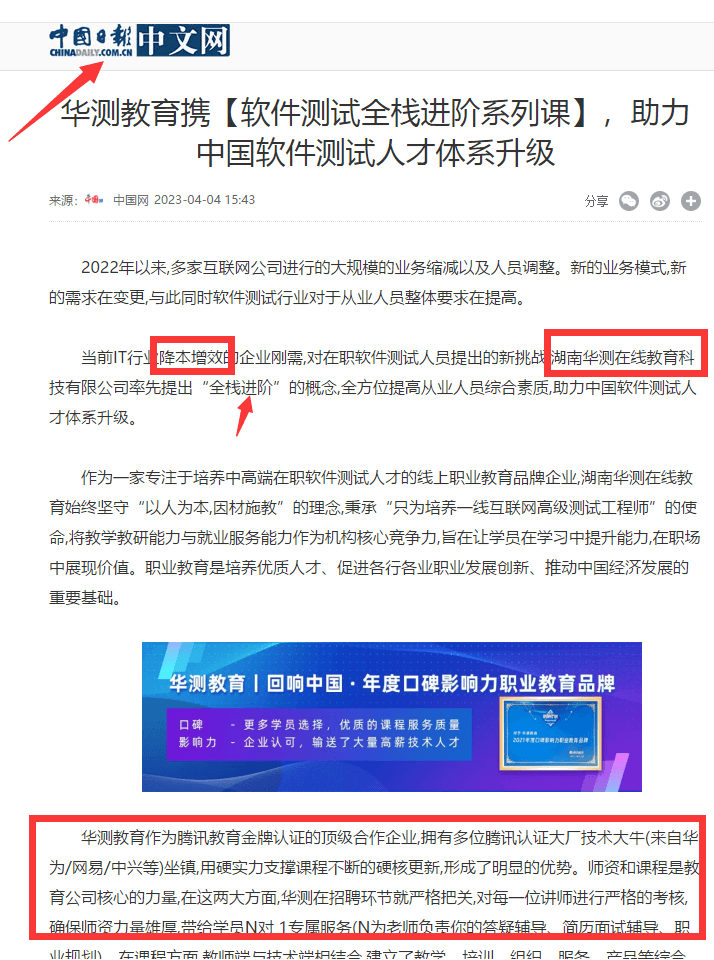 中国日报中文网报道