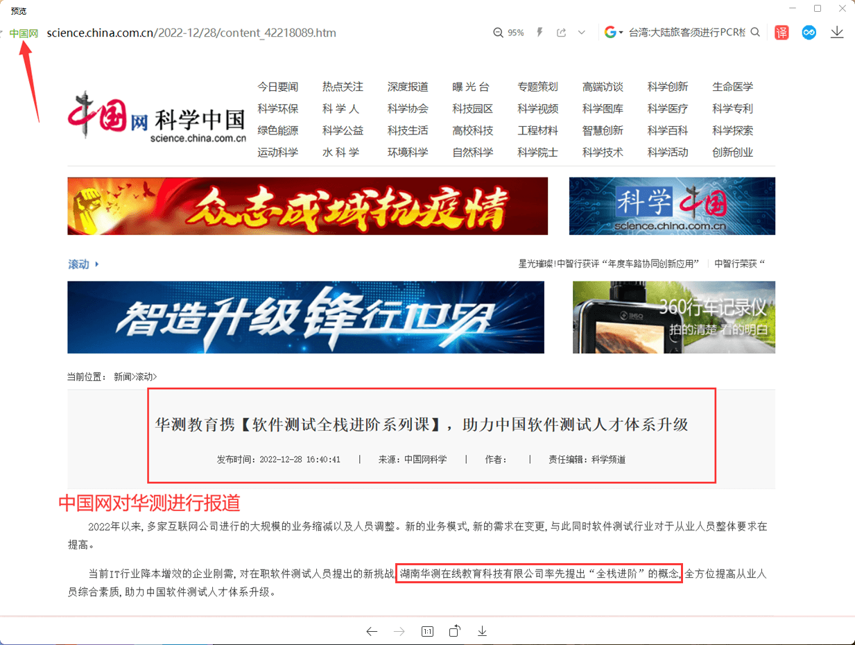 中国网报道
